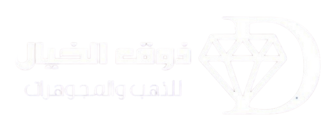 ذوق الخيال للذهب والمجوهرات